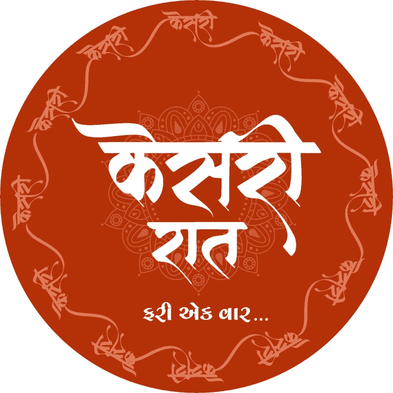 Kesari Raat logo